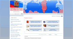 Desktop Screenshot of mirsud24.ru